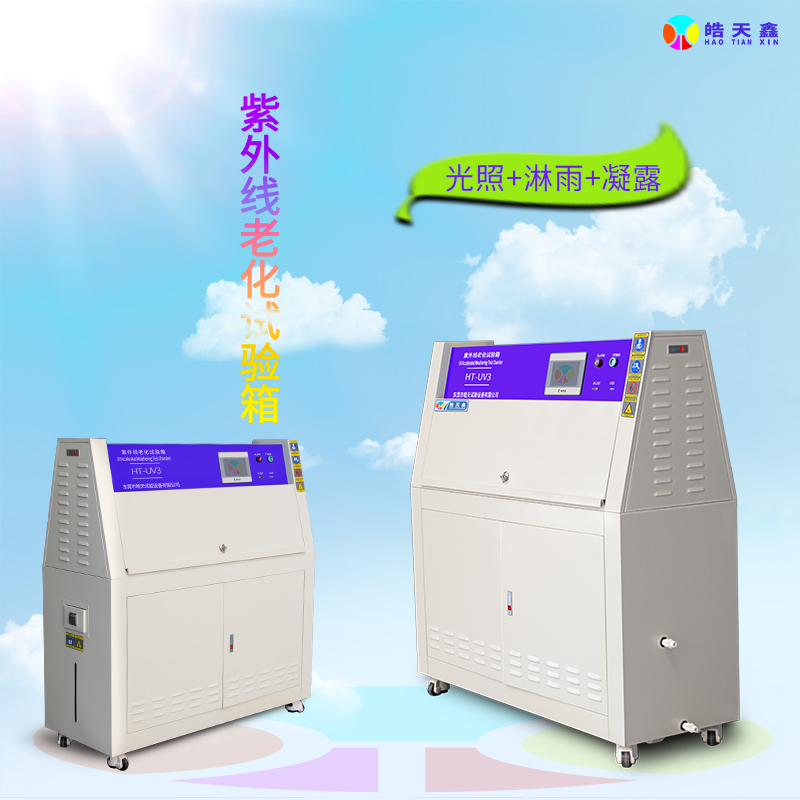 塔式紫外線老化試驗(yàn)箱詳情頁(yè)Aa-220308-800×800-詳情頁(yè)-1_01.jpg