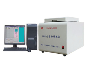 ZDHW-4000A全自動(dòng)漢字量熱儀