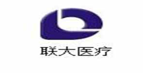 聯大醫療