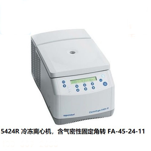 小型高速冷凍離心機(jī)
