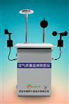 網(wǎng)格化空氣質(zhì)量監(jiān)測(cè)站，大氣環(huán)境空氣質(zhì)量監(jiān)測(cè)系統(tǒng)說明，微型環(huán)境質(zhì)量監(jiān)測(cè)站