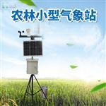 農田環境信息監測系統