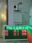 地面微型空氣質量站，污染來源追蹤網格化精細監測系統，大氣環境污染監測設備