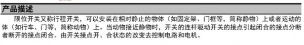 KUDOM 限位開關KLSH01A1B系列