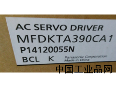 河北現(xiàn)貨供應MFDKTA390CA1松下伺服驅動器