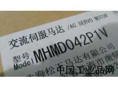 湖北現貨供應MHMD042P1V松下伺服電機