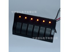 勁弘電子游艇快艇房車汽車輪船防水面板開關