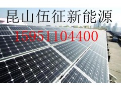 伍征長期供應太陽能電池片