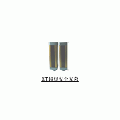 海任超小型安全光幕，海任超短安全光幕