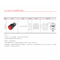 上海二工APT AD16全系列指示燈/信號燈/蜂鳴器等特價現貨供應