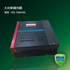 廠家直銷6路10A智能照明調光箱 智能照明控制模塊