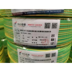 WDZA-BYJ無鹵低煙阻燃型電線 家裝國標線 天行生產定制