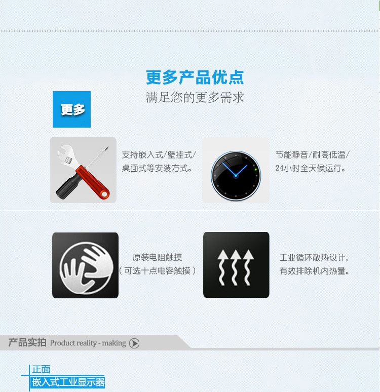 工業顯示器
