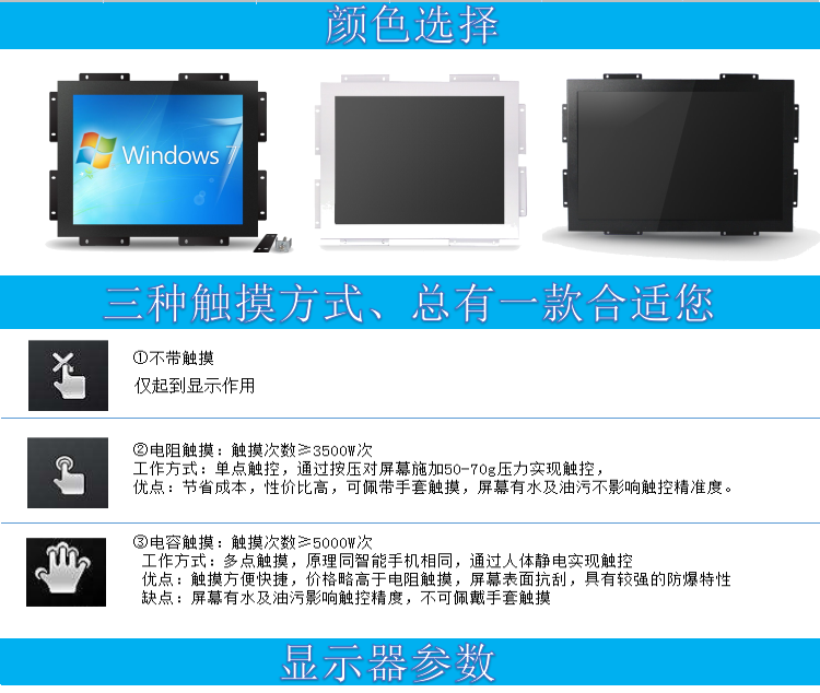 工業顯示器