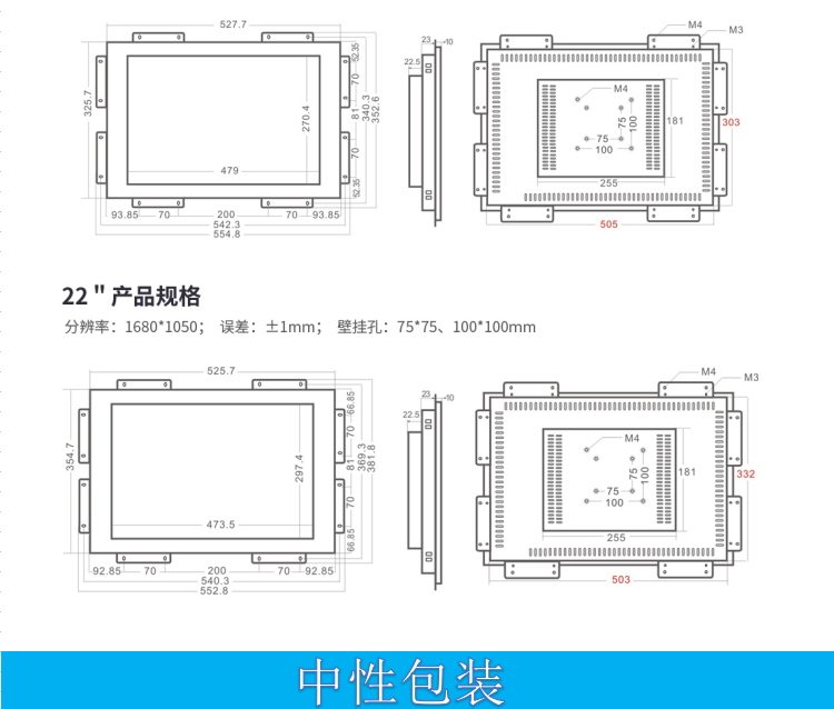 工業顯示器