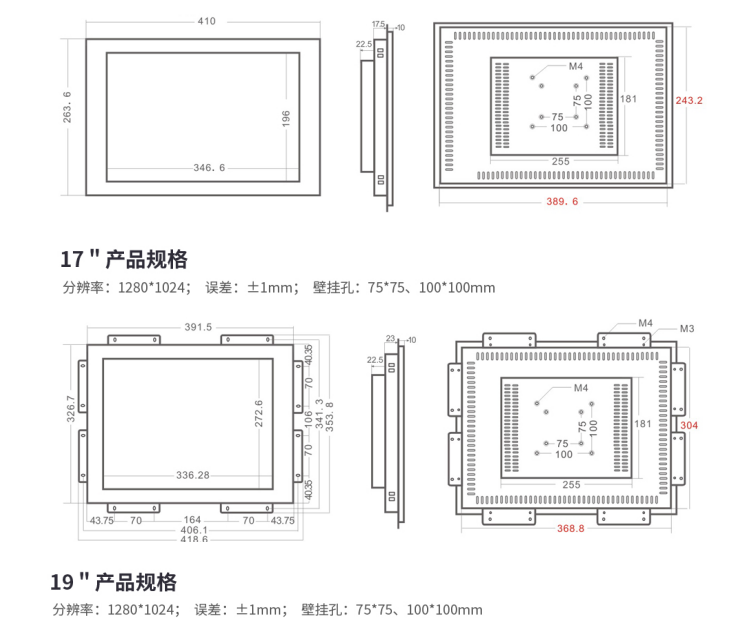 工業顯示器