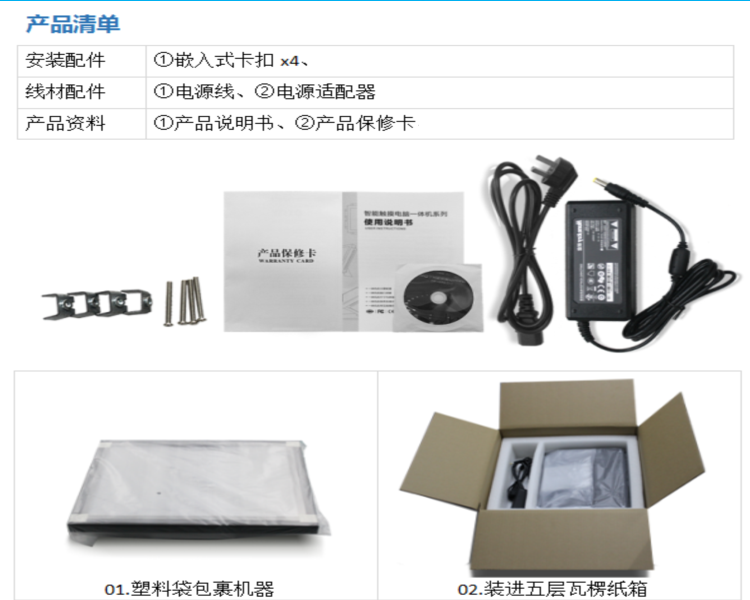 工業顯示器