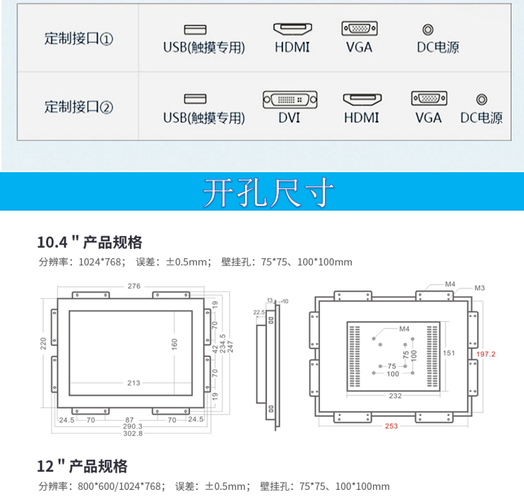 工業顯示器