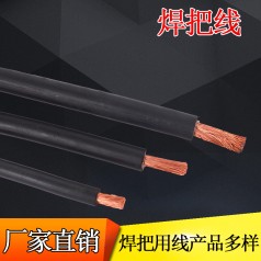 河北電線電纜生產廠家直銷YH10-95平方國標銅芯電焊機專用焊把線