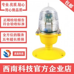 立式滑行道邊燈廠家直銷批發(fā)價(jià)格