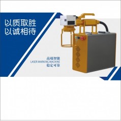 便攜式CO2激光打標機光纖激光打標機廠家生產直銷