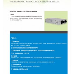 供應新風系統，新風機批發安裝