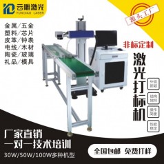 云雕自動化激光打標(biāo)機(jī)非標(biāo)定制激光金屬塑料鐳射機(jī)噴碼機(jī)