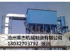 福建福州靜電除塵器型號專業(yè)加工廠家就在滄州英杰機(jī)械