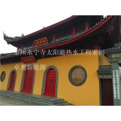 常州永寧寺安裝太陽能加空氣能熱泵熱水系統