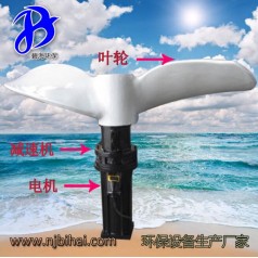 特價QJB1.5KW低速推流器 水下推進(jìn)器 玻璃鋼葉輪攪拌機 液下裝置
