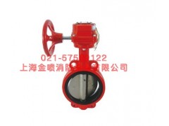 ZSXF消防信號蝶閥 溝槽式信號蝶閥