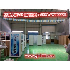 晉中榆次自動售水機品牌 億佳小康 采購更優惠