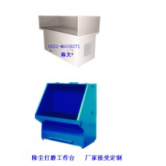 打磨除塵臺，鑄件打磨工作臺-焊接煙塵凈化器供應(yīng)中