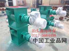 【卸料器裝置供貨商，關風機】