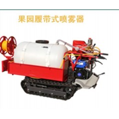 遙控自走式，手控自走式，乘坐自走式噴藥機廠家直銷