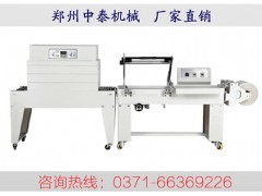化妝品紙盒熱收縮膜包裝機、三維透明膜包裝機、半自動收縮機
