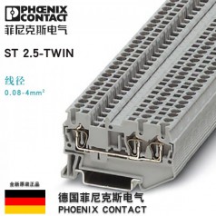 德國菲尼克斯-ST 2.5-TWIN-3031241回拉式彈簧接線端子排 進(jìn)兩出