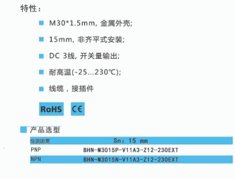 BEDOOKSENSOR電感式接近開(kāi)關(guān) M30系列
