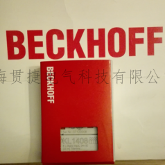 BECKHOFF倍福KL1408，KL1418，KL1488，KL1498