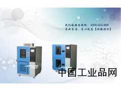 上海高低溫實驗箱林頻儀器廠家直銷