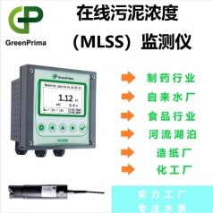 在線污泥濃度計(jì)，水質(zhì)環(huán)保污泥濃度分析，制藥行業(yè)污泥濃度檢測(cè)儀