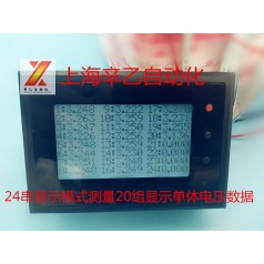 XY182032路Modbus協議可加485通訊無限擴展單體電壓檢測庫侖計