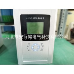 浙江弧光保護(hù)器生產(chǎn)廠家-數(shù)字式弧光保護(hù)系統(tǒng)標(biāo)準(zhǔn)-行健電氣