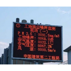 揚塵監測儀 PM2.5/PM10在線檢測儀 環境檢測設備