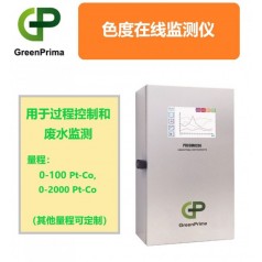 食品廠水質在線色度測量儀，自來水廠在線色度分析儀
