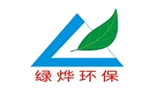 綠燁環保
