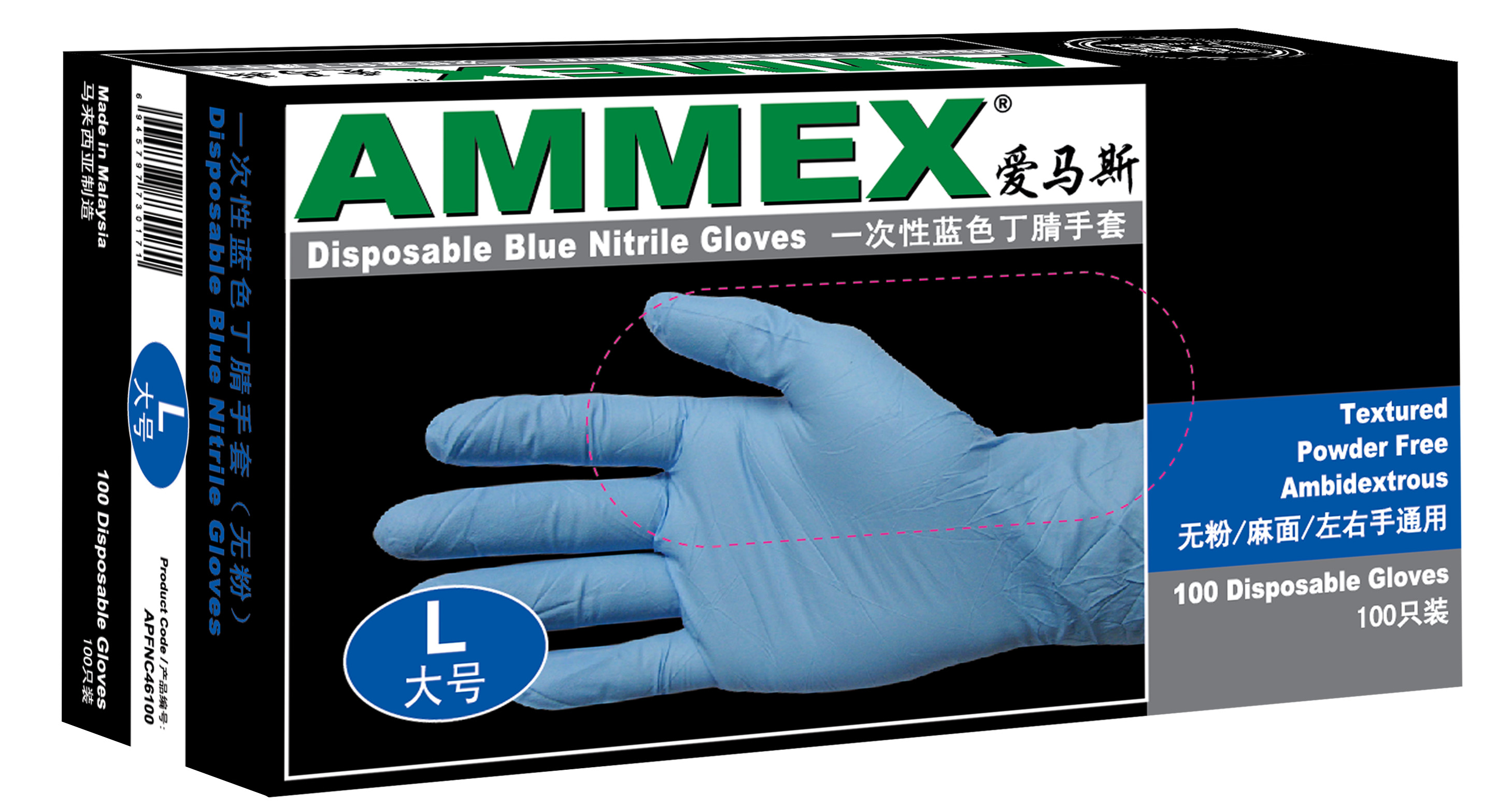愛馬斯Ammex一次性丁腈手套 (藍色,標(biāo)準(zhǔn)型) APFNC