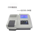 智能COD快速測(cè)定儀QCOD-2M環(huán)境監(jiān)測(cè)COD測(cè)定儀