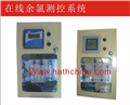 循環(huán)水 余氯儀，余氯在線分析儀表系統(tǒng)，余氯儀和PH儀合二為一，余氯ph儀，哈西