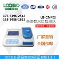 臺(tái)式三合一型多參數(shù)水質(zhì)檢測儀 COD/氨氮/總磷